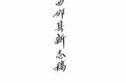 老图书–《［民国］邠县新志稿二十卷：卷一至卷十》电子版合集