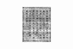 老图书–《［民国］（重修）华县县志稿十七卷：卷六》电子版合集